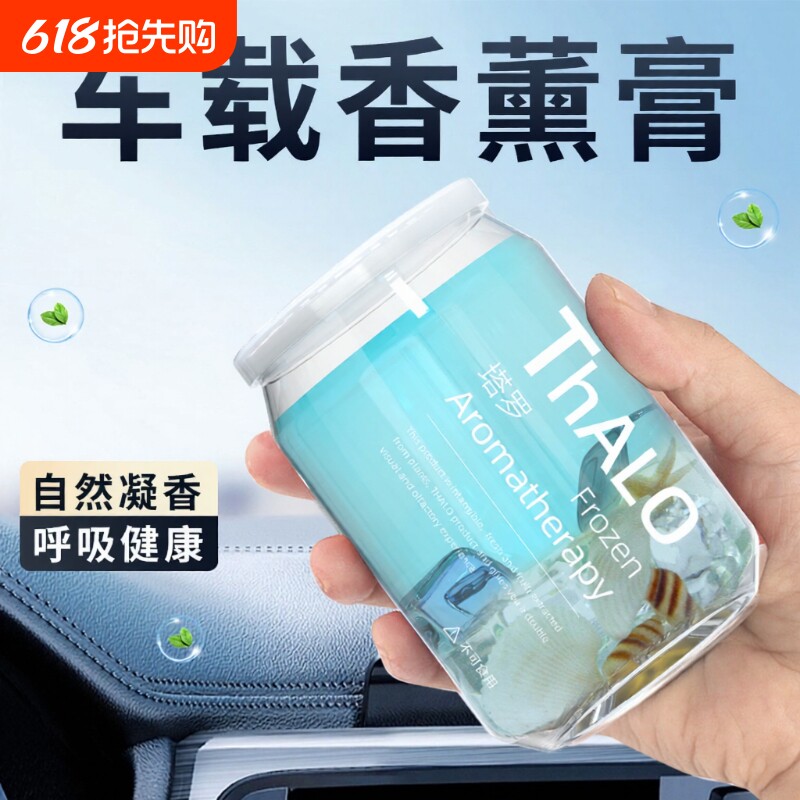 栀子花车载香薰车内香氛持久淡香汽车香水固体香膏空气清新剂异味