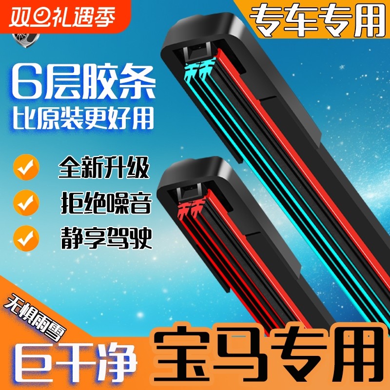 适配于宝马雨刮器5系1系3系7系xlx3x5x6五系525320