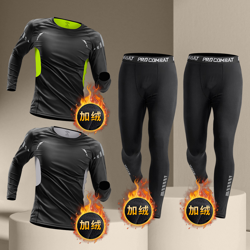 德国秋冬男训练紧身长袖加绒上衣打底速干健身跑步篮球保暖内衣