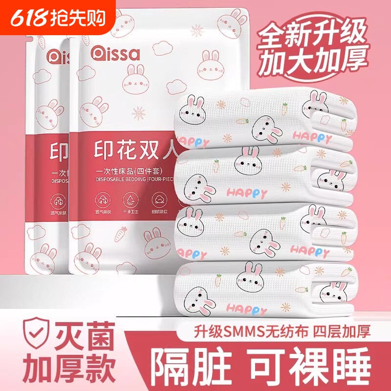 2026新款一次性床单四件套浴巾毛巾加厚纯棉单人酒店隔脏便携