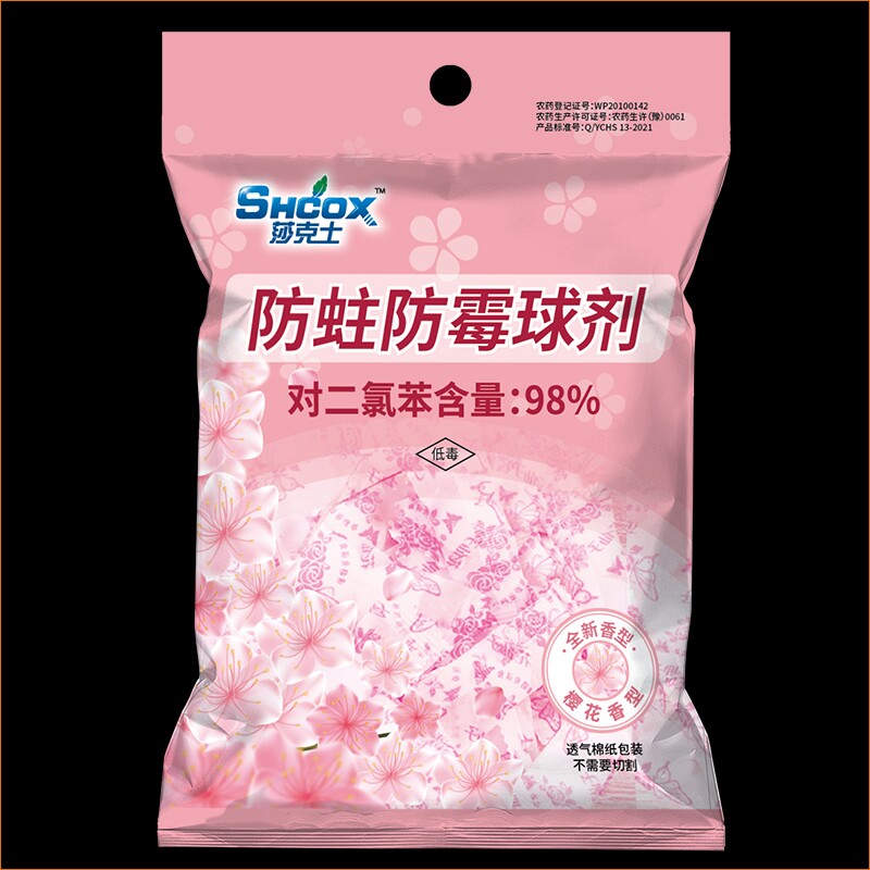 樟脑丸家用衣柜防霉防虫丸芳香去味驱虫防潮防蛀臭蛋卫生球