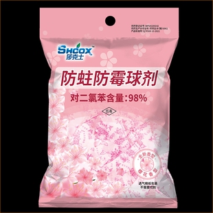 樟脑丸家用衣柜防霉防虫丸芳香去味驱虫防潮防蛀臭蛋卫生球