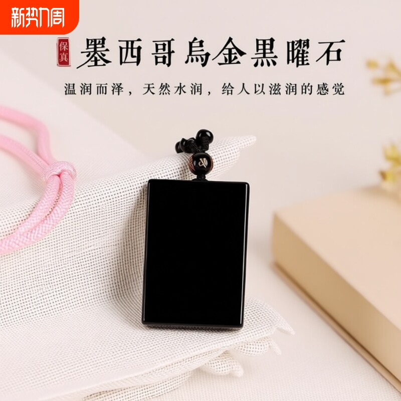 天然黑曜石平安无事牌吊坠男女士同款百搭挂绳项链毛衣链保真现货