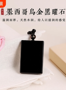 天然黑曜石平安无事牌吊坠男女士同款百搭挂绳项链毛衣链保真现货