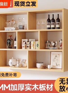 实木酒柜置物架酒架壁挂墙架客厅吊柜隔板收纳简易展示架多层单层