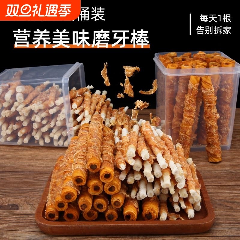 狗狗磨牙棒耐咬牛皮卷宠物比熊幼犬小型犬狗零食牛筋棒鸭肉鸡肉