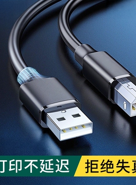 usb2.0打印机数据线高速打印机数据线连接加长电脑USB转方口延长10米5米8米3米适用于惠普佳能面单打印连接线