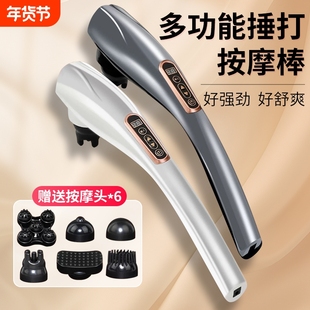 海豚按摩器棒手持式电动锤敲打肩颈颈椎腰部全身经络捶背部震动仪