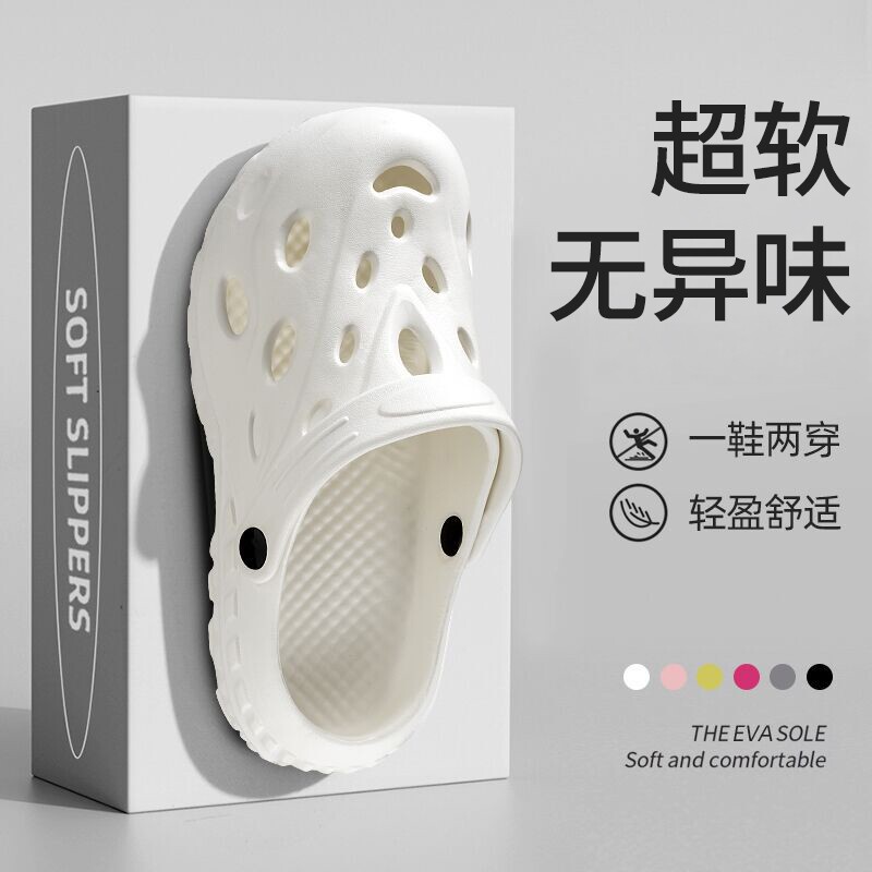 2026新款时尚男女洞洞鞋防滑踩屎感夏季沙滩鞋情侣凉鞋外穿防臭