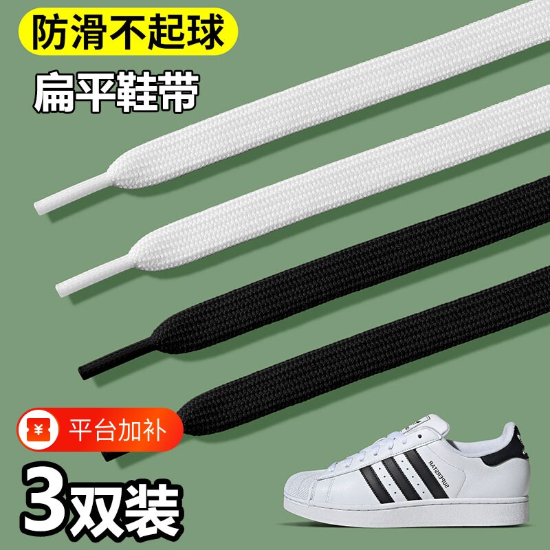 贝壳双层加密鞋鞋涤纶鞋带扁平板鞋白色帆布鞋百搭鞋小白鞋黑色
