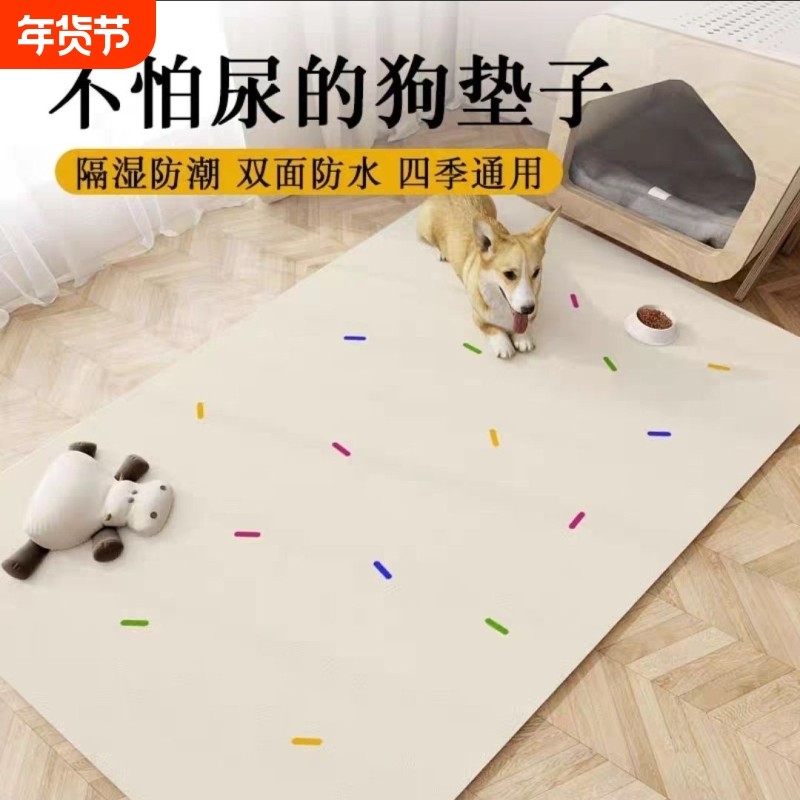 宠物地垫防水pvc笼子睡垫四季通用防抓冬地板防潮狗狗防滑卧室,居家布艺,地毯,淘宝优惠券,粉丝福利购,淘宝优惠卷