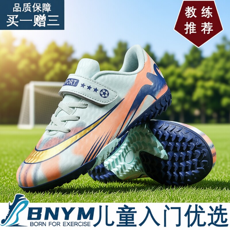 2025新款儿童足球鞋男童碎钉tf刺客小学生训练鞋女孩姆巴佩运动