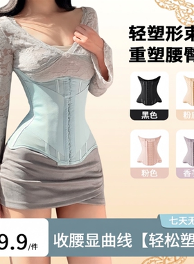 MISTHIN束腰四季塑形带运动护腰带沙漏收腰腰封收腹塑腰强力紫色