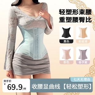 MISTHIN束腰四季 塑形带运动护腰带沙漏收腰腰封收腹塑腰粉色强力