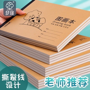 梦瑾a4儿童图画本幼儿园专用画画本子绘画本小学生专用卡通可爱美术本描绘本马克笔专用纸素描本绘画画纸