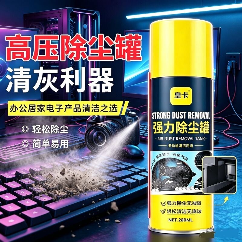 高压除尘罐免拆洗一键清灰不伤设备电脑键盘手机正品强力清洁灰尘