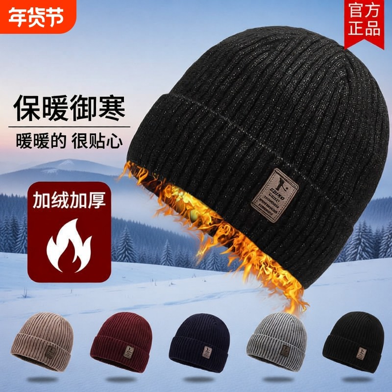 毛线帽子棉帽男冬天针织帽加绒加厚保暖大头围秋冬季骑车护耳防寒,运动包/户外包/配件,运动帽,淘宝优惠券,粉丝福利购,淘宝优惠卷