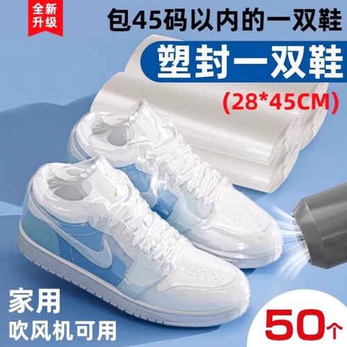 装鞋子收纳热缩膜吹风机可用塑封