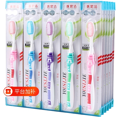 优思洁家用护龈软毛牙刷厂家直销