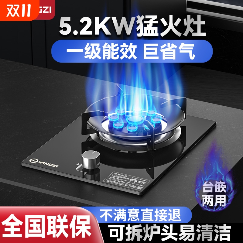 扬子燃气灶家用猛火炉天然气液化气煤气灶台式嵌入式单灶猛火灶