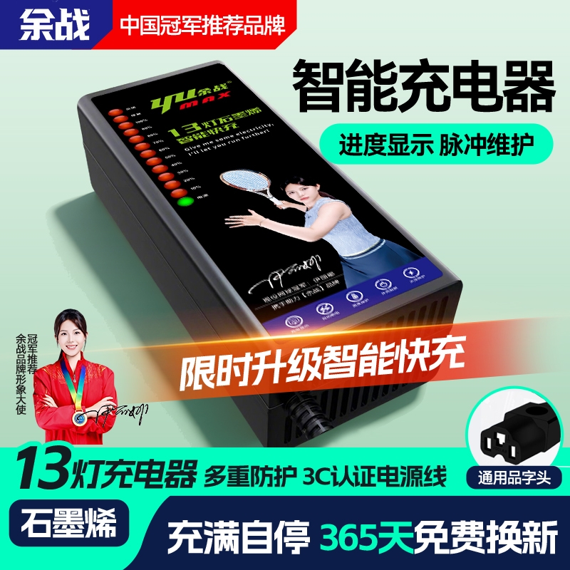 电动车电瓶车充电器60v20ah通用72v20ah智能石墨烯速充自动断电