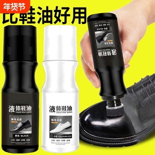 黑色鞋油液体无色透明多功能真皮皮鞋保养油懒人刷鞋一体擦鞋神器