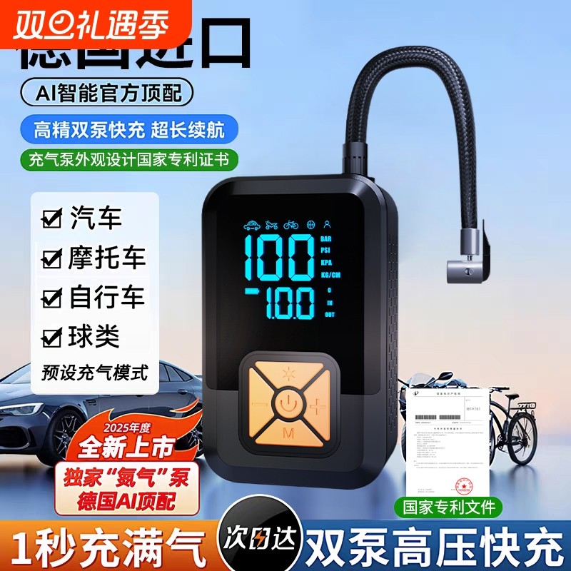 车载无线充气泵汽车用便携式充气泵电动轿车轮胎高压打气筒打气泵