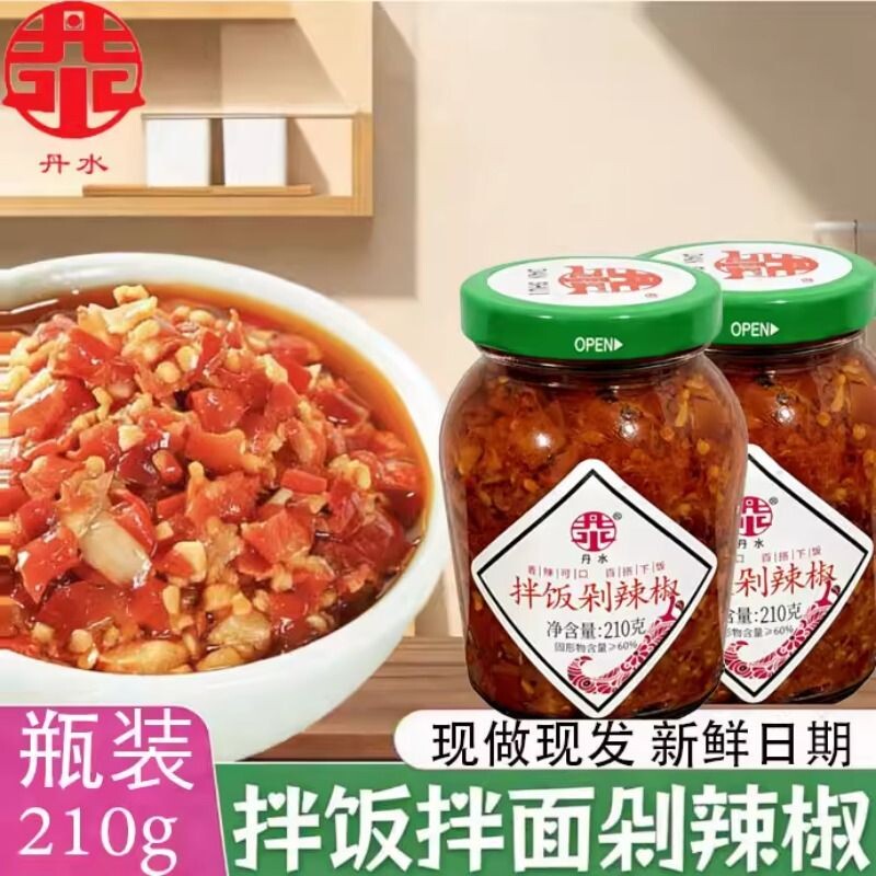 丹水拌饭剁辣椒手工制作湖南特产瓶装剁椒鱼头剁辣椒辣椒酱210g