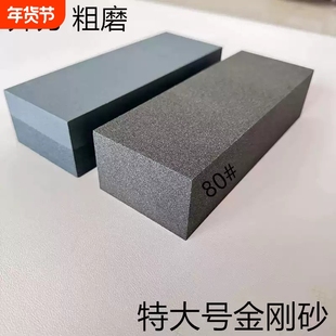 80目特大号磨刀石 家用菜刀开刃粗磨细磨油石 400目金刚砂底座
