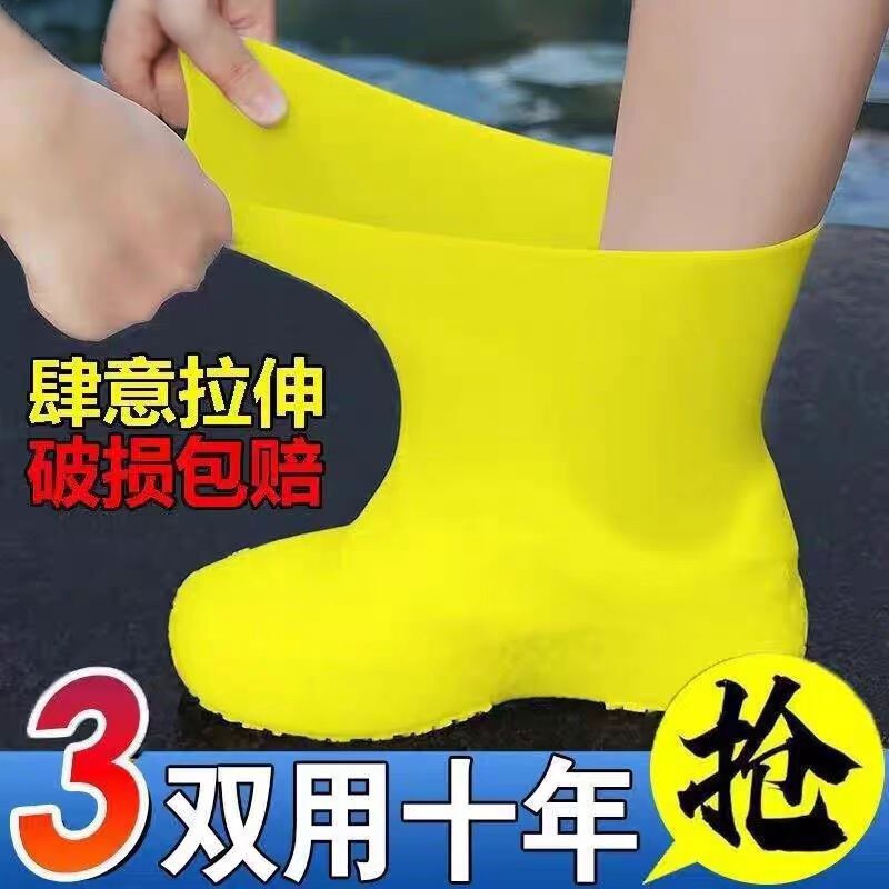 乳胶防水鞋套硅胶防滑雨鞋套加厚耐磨户外防水鞋套防雨男女雨靴套