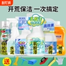 开荒保洁工具套装 清洁剂乳胶漆除胶家政新房卫生清洗神器水泥窗户