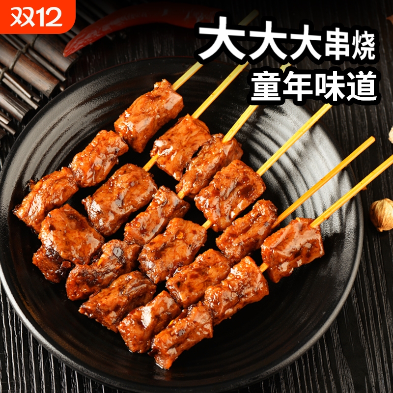 香香嘴串烧素肉四川特产烧烤香辣豆干豆腐干儿时小吃麻辣零食80g