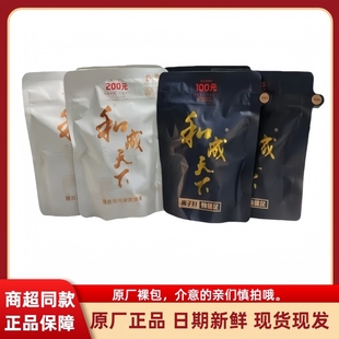 槟榔干白色海南嫩果日期新鲜批发 内袋版 和成天下槟榔100元 200元