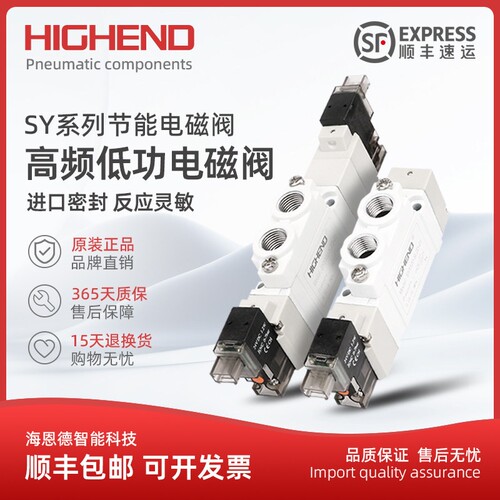 SMC型高频SY3120-5LZD-M5 SY5120-6lzd-01/7120二位五通电磁阀