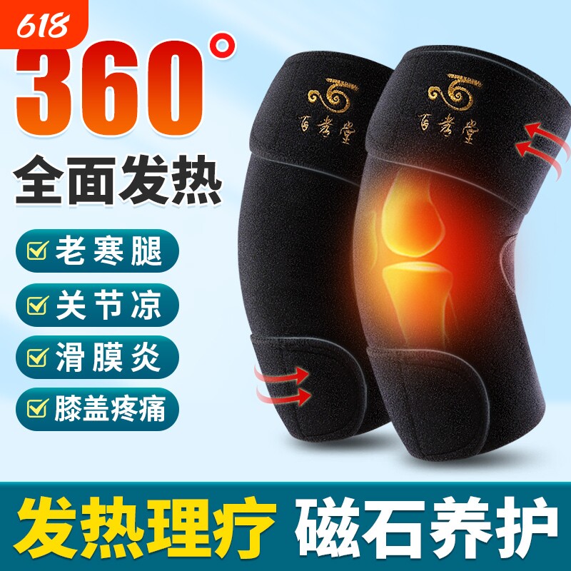 磁疗护膝自发热保暖老寒腿风湿专用炎膝盖关节套医用老人男女护套
