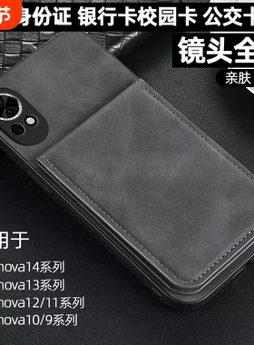 适用华为nova14手机壳nova14活力版新款简约nova13pro纯色nova12pro/nova11肤感nova10pro/nova9男女款保护壳