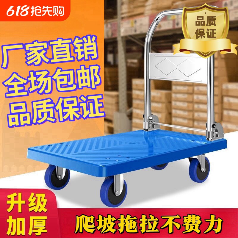 平板手推小推车搬运拖货车拉货四轮快递省心便携家用轻便静音折叠