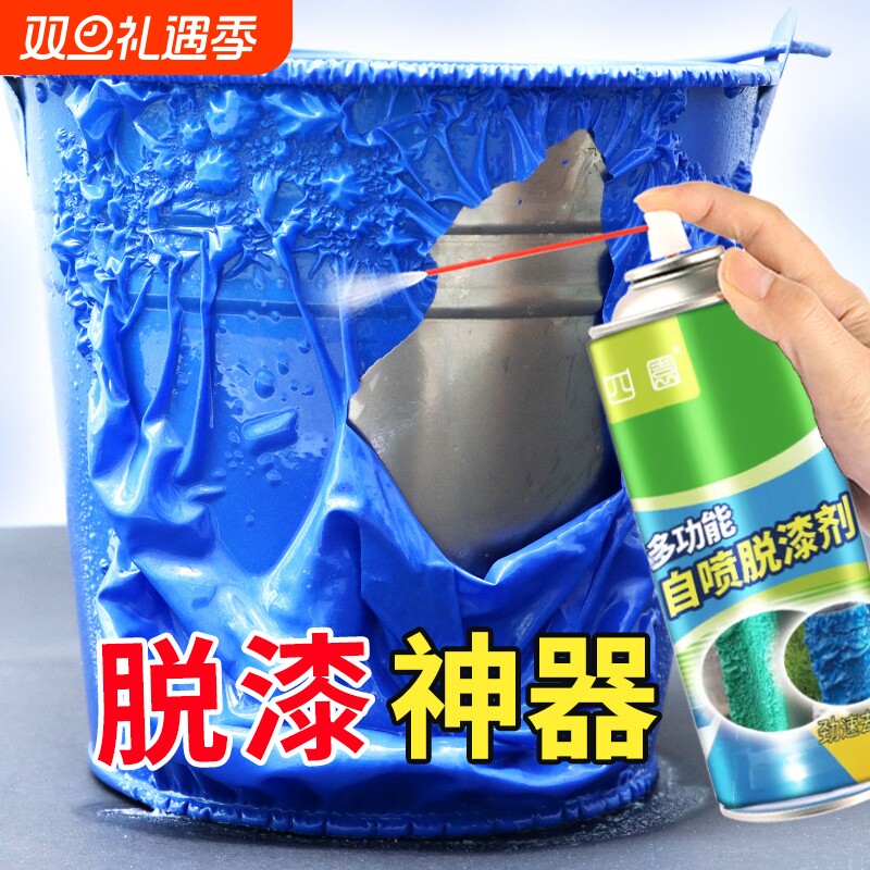 脱漆剂强力除漆剂油漆清洗剂金属专用去除清除剂高效通用退漆神器