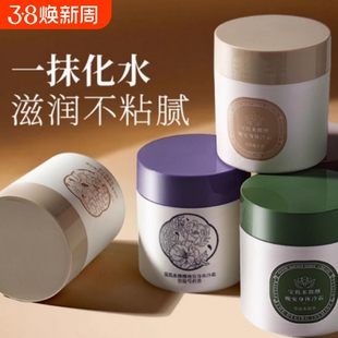 身体冷霜身体乳女保湿滋润补水鹅梨帐中香依兰香润肤乳护肤