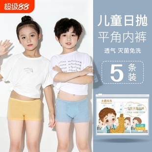 女童短裤 一次性儿童内裤 舒适透气男童日抛免洗裤 儿童款 平角内裤