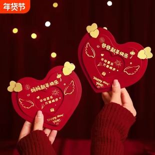 爱心折叠红包新年创意心形新年快乐送父母儿子女儿春节仪式感卡位
