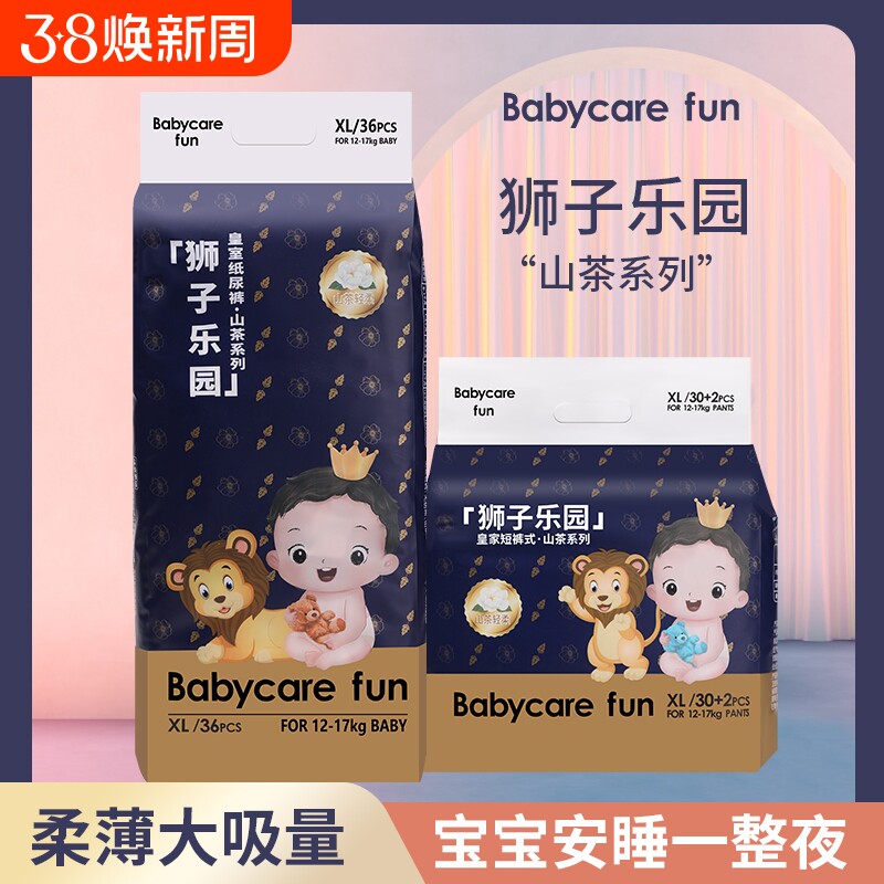 新生儿NB码纸尿裤婴儿超薄透气拉拉裤专用学步裤尿不湿山茶小内裤