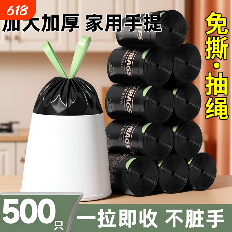 垃圾袋加厚抽绳家用手提式中大号商用批发实惠装厨房黑色塑料袋子