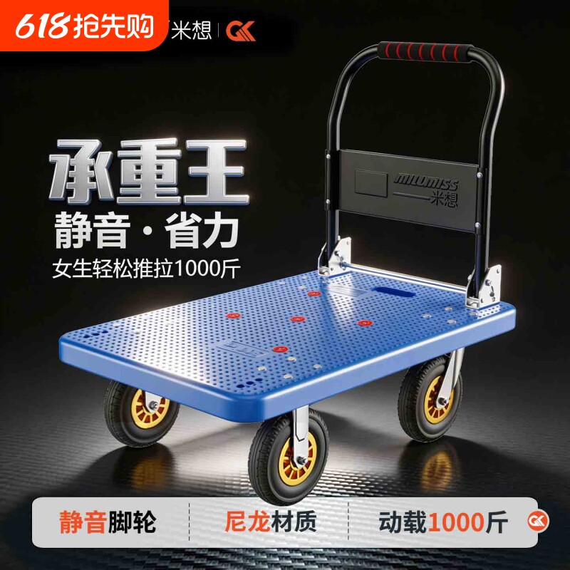 小推车拉货拖车折叠轻便携手拉车搬运平板车家用取快递手推车承重