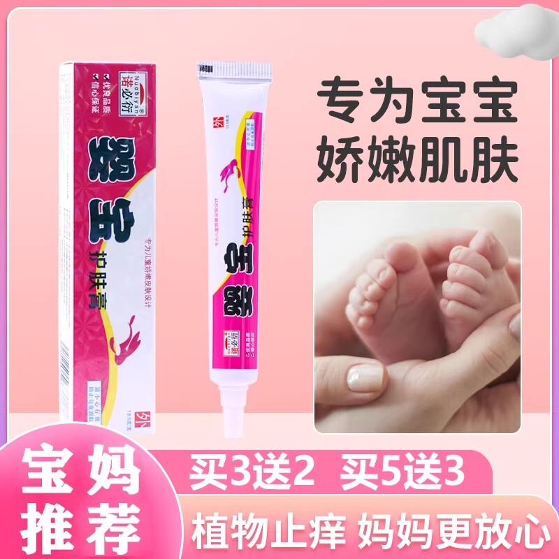 婴宝护肤膏婴幼儿宝宝湿保湿霜抑菌乳膏红屁屁专用蚊虫紫草金银花