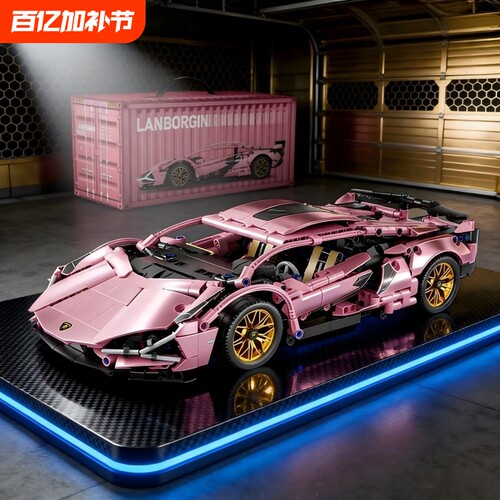 【质量保证】粉色兰博积木车