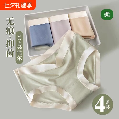 莫代尔少女内裤女纯棉无痕全棉抗菌裆中腰夏薄款短裤头透气新抑菌