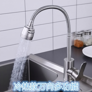 不锈钢厨房菜盆万向旋转冷热单冷水龙头防溅水洗菜池净水器水管