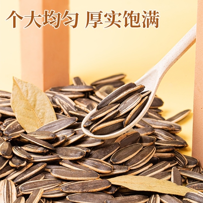 五香多味打手水煮瓜子炒货坚果办公室零食产地直采袋装葵花籽