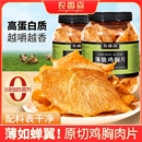 农香森薄脆鸡肉脆片鸡胸肉干解馋卡脂肥代餐无添加防腐剂零食饱腹